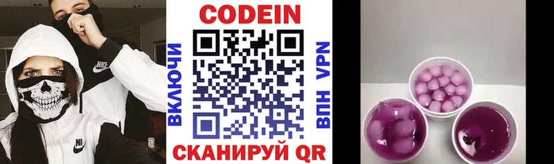 закладки  Великий Новгород  Кодеин Purple Drank 