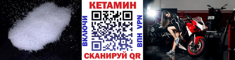 Кетамин ketamine  Великий Новгород 