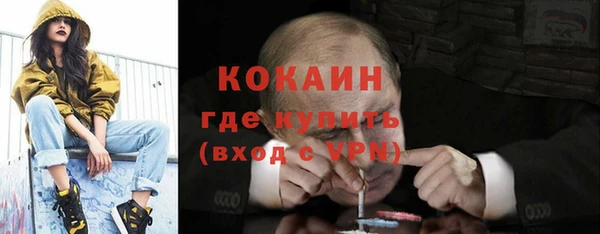COCAINE Белокуриха
