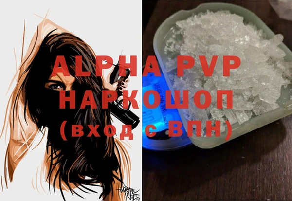 ALPHA-PVP Белоозёрский