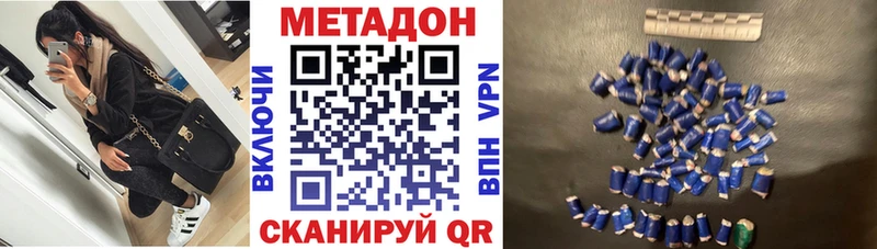 Метадон VHQ  купить закладку  блэк спрут ТОР  Великий Новгород 
